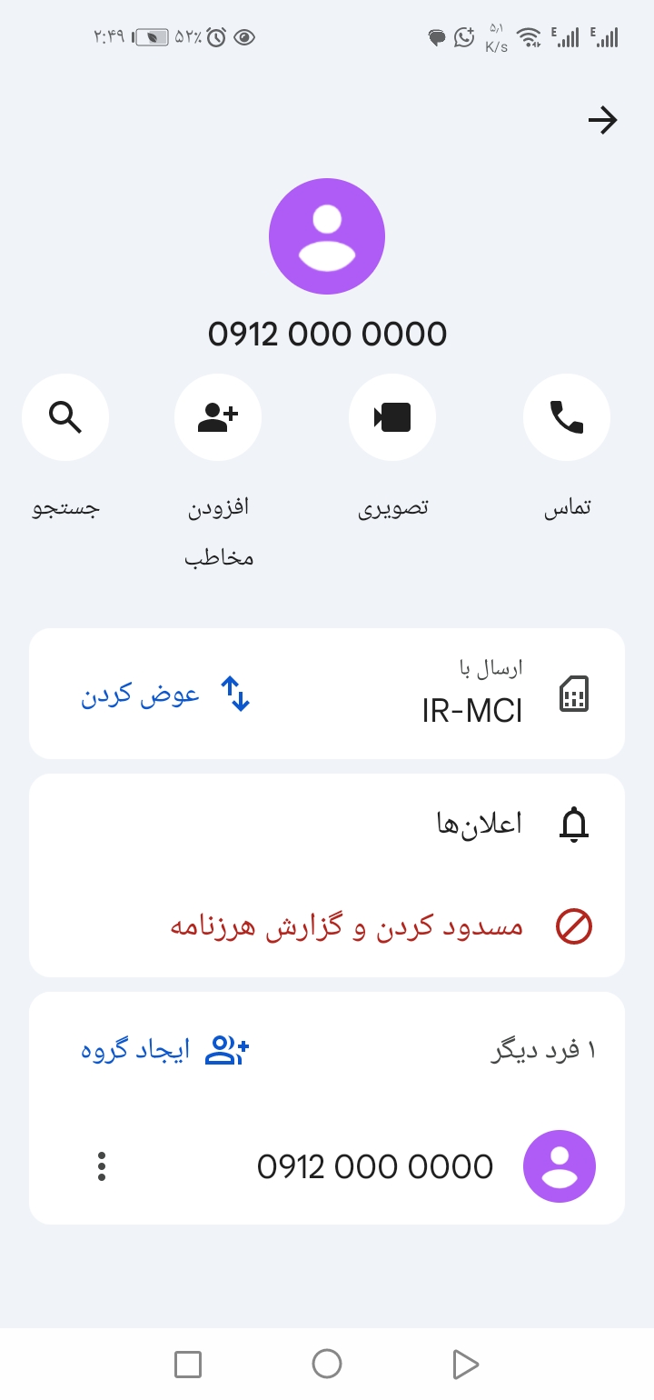 Screenshot_20250525_024941_comgoogleandroidappsmessaging رفع مشکل تغییر سیم کارت در پیامنگار گوگل (Google Messages) برای گوشیهای دو سیمکارته - نیعان مگ