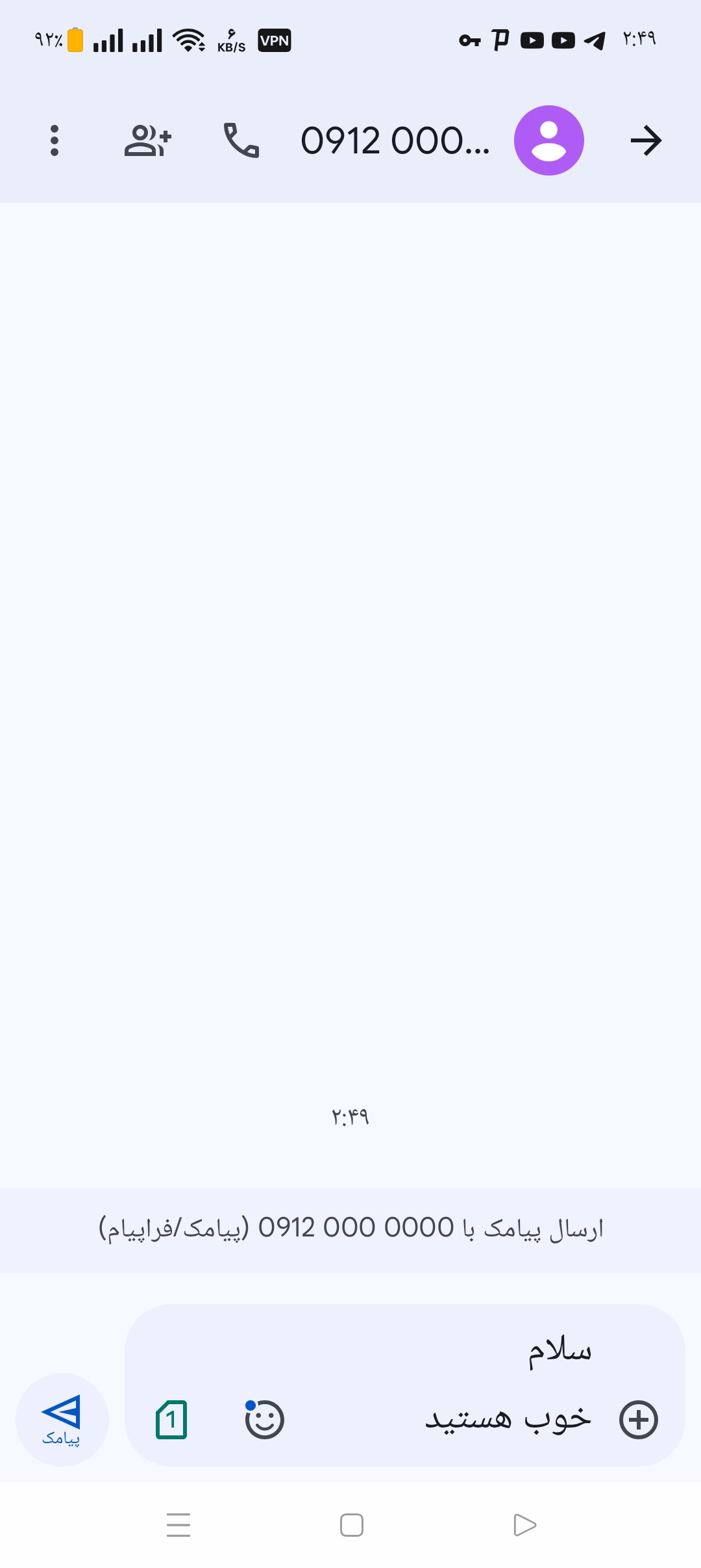Screenshot_۲۰۲۵_۰۵_۲۵_۰۲_۴۹_۱۹_۵۰_0ce57feeccaa51fb7deed04b4dbda235 رفع مشکل تغییر سیم کارت در پیامنگار گوگل (Google Messages) برای گوشیهای دو سیمکارته - نیعان مگ