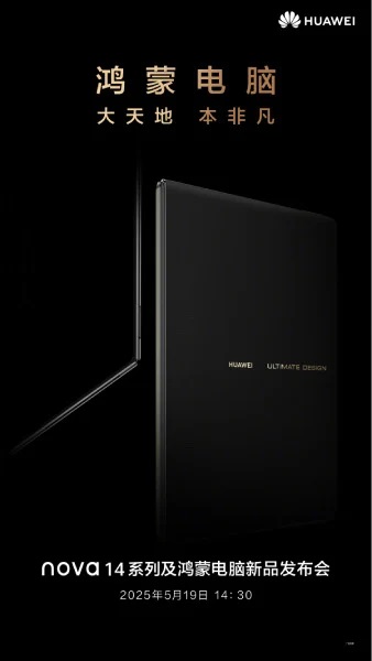 Huawei teases its first foldable PC leak reveals RAM storage and color option2 اولین رایانه تاشو هواوی در راه است