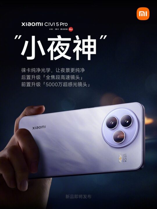 Xiaomi Civi 5 Pro officially revealed launching this month as iPhone rival--1 Civi 5 Pro
