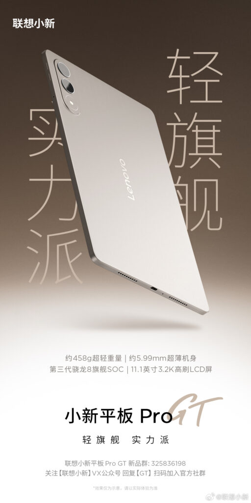 lenovo-xiaoxin-gt-pro1 تبلت لنوو