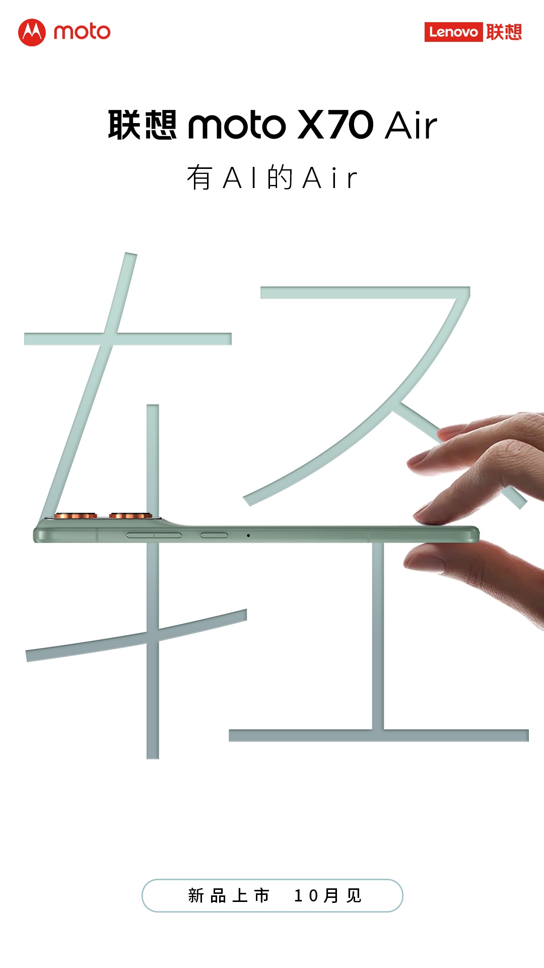 موتورولا به‌زودی گوشی هوشمند باریک خود را معرفی می‌کند - نیعان مگ