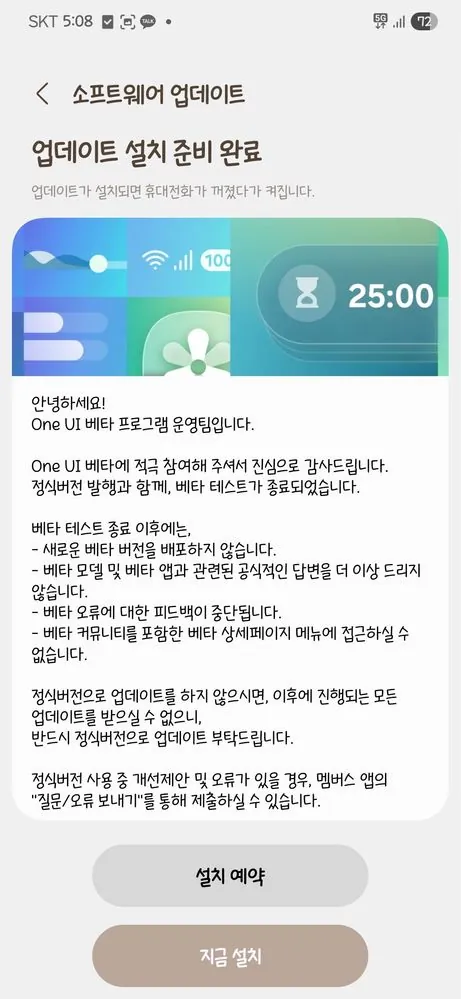 انتشار نسخه پایدار One UI 8 برای گلکسی S24، زد فلیپ 6 و زد فولد 6