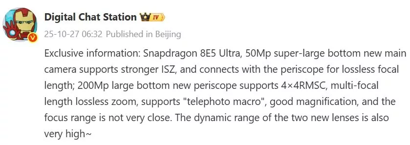 عرضه احتمالی شیائومی 17 اولترا بدون نمایشگر پشتی