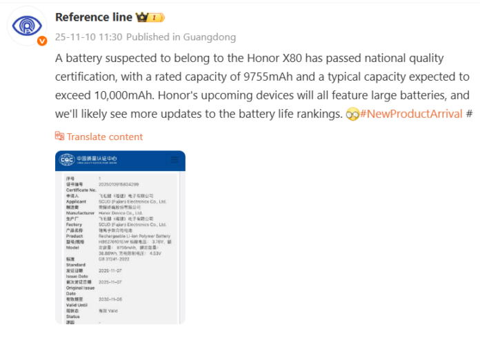 1000011861 گوشی آنر X80 با باتری بیش از ۱۰,۰۰۰ میلیآمپرساعت و تراشه اسنپدراگون سری ۷ در دست توسعه است - نیعان مگ